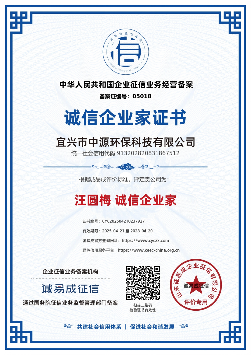 資質(zhì)榮譽(yù)